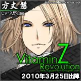 vitaminz revolution official site